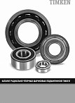 Радиально-упорные подшипники TIMKEN