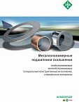 Металлополимерные подшипники скольжения INA